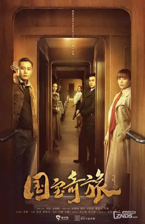 人世间2